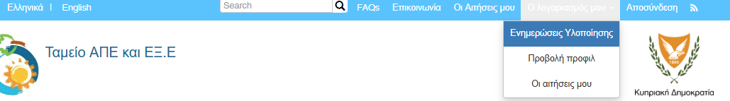 Σύνδεσμος προς σελίδα Ενημερώσεις Υλοποίησης